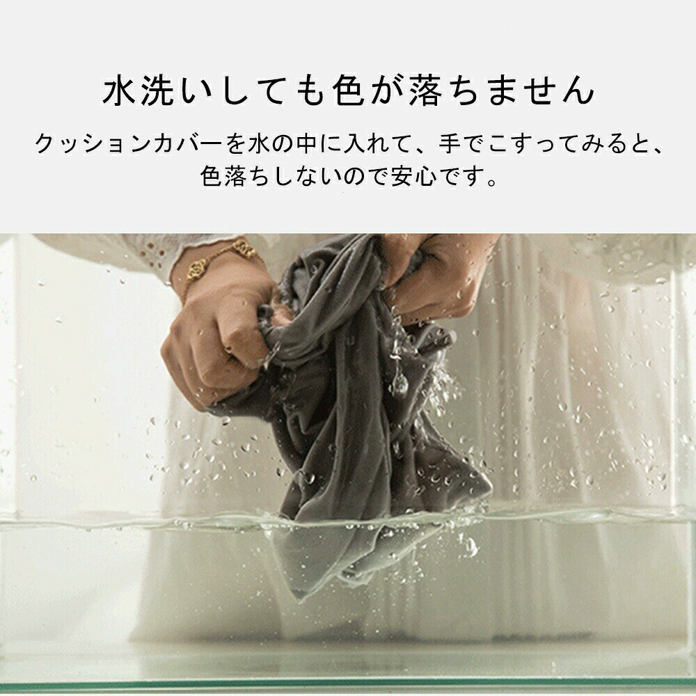 【期間限定10%OFF】『送料無料』クッションカバー 45×45cm 北欧 シンプル カフェ 選べる8色 おしゃれ ナチュラル [3]