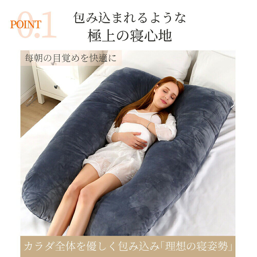 【期間限定5%OFF】抱き枕 妊婦 u字型 授乳クッション マタニティ 腰枕 抱かれ枕 うつぶせ枕 背もたれ 快眠グッズ 腰痛改善 特大 カバー 洗える 足まくら 抱かれ枕 うつぶせ枕 だきまくら無重力 2