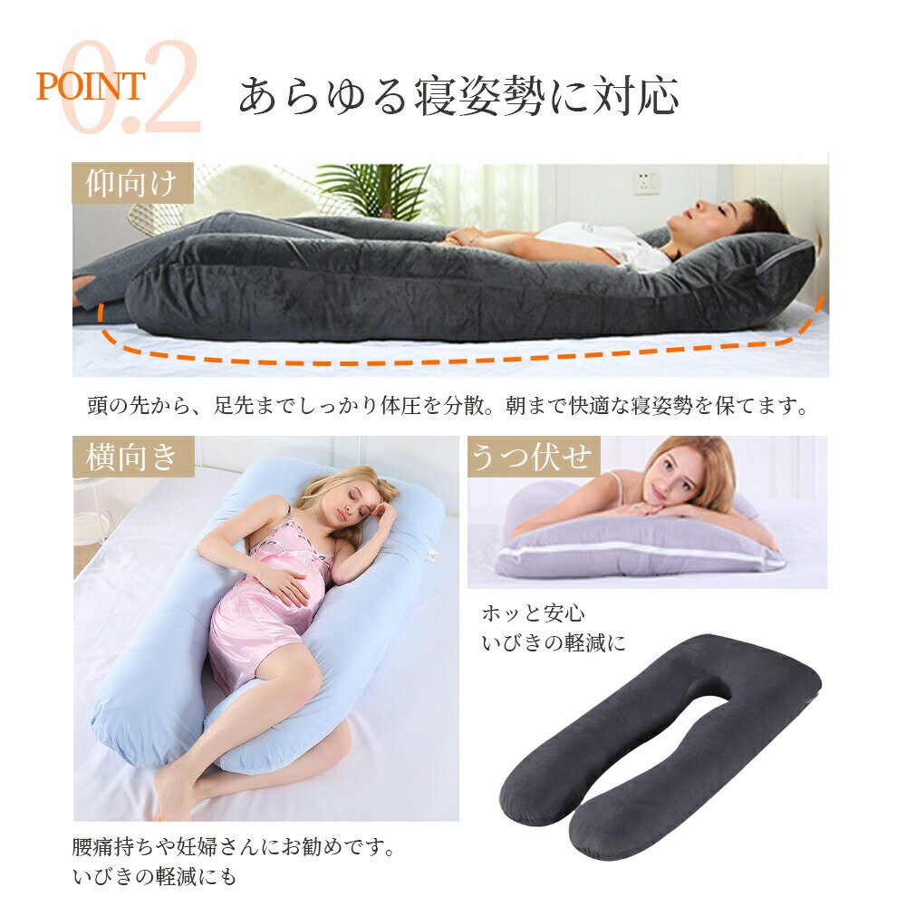 【期間限定5%OFF】抱き枕 妊婦 u字型 授乳クッション マタニティ 腰枕 抱かれ枕 うつぶせ枕 背もたれ 快眠グッズ 腰痛改善 特大 カバー 洗える 足まくら 抱かれ枕 うつぶせ枕 だきまくら無重力 3