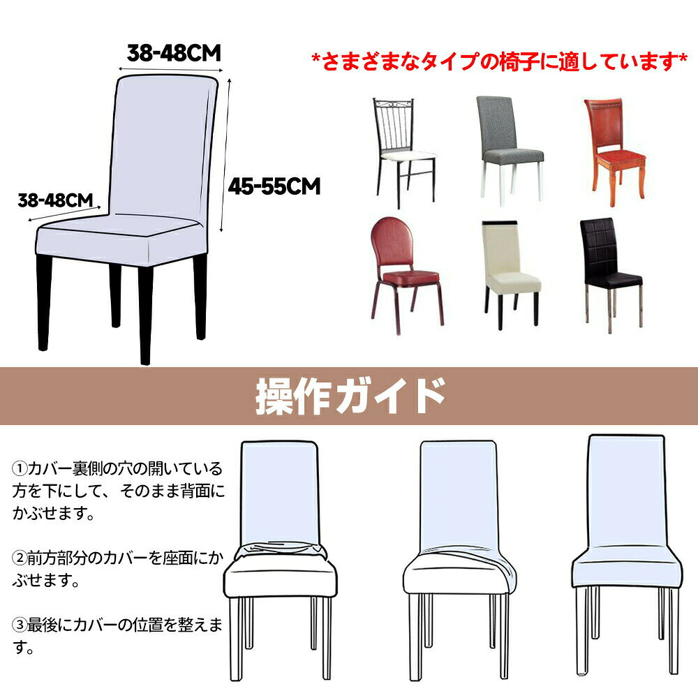 【期間限定10%OFF】【送料無料】椅子カバー 2枚セット 撥水加工 おしゃれ 背もたれ...