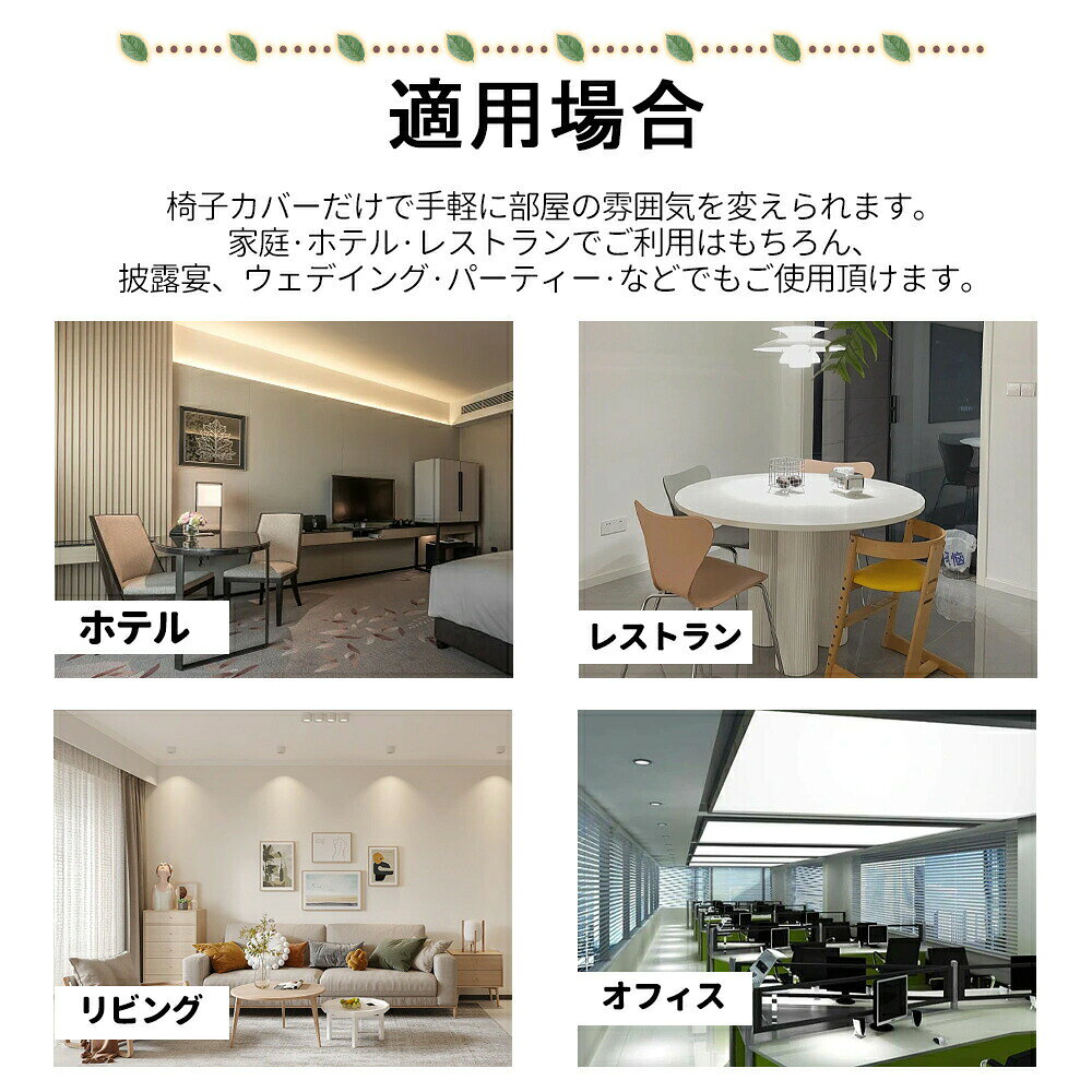 【期間限定10%OFF】【送料無料】椅子カバー 2枚セット 撥水加工 おしゃれ 背もたれ...