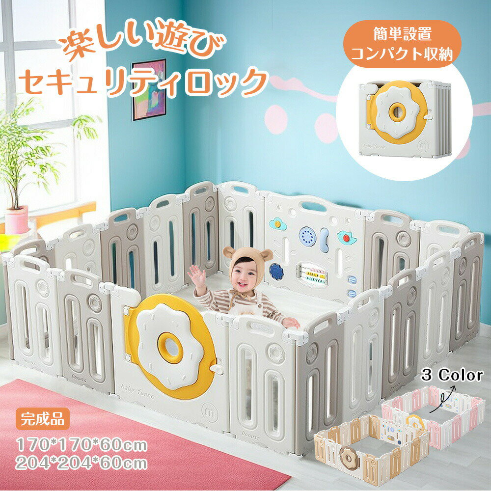 ベビーサークル 折りたたみ 扉付き ベビーガード ベビーフェンス ベビーゲート ドア付き 置くだけ 柵 保育園 間仕切り 高さ60 プレイハウス 赤ちゃん キッズ 子供 倒れない 組立簡単 おもちゃ付き ドアロック機能 カラフル おしゃれ ペットケージ