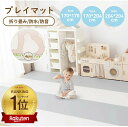 【5%OFFクーポン配布中】ランキング1位獲得!プレイマット 170 170 床暖房対応 子供 プレイマット シームレス 赤ちゃん マット ベビークッション 折りたたみ 厚手 防水防音 ベビーマット フロアマット 持ち運び クッションマット マット 出産祝い 冬 子供 キッズマット