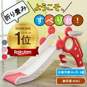 【5%OFFクーポン配布中】ランキング1位獲得!すべり台 折りたたみ 滑り台 子供 滑り台 くまさん 滑り台 室内 屋内 すべりだい 遊具 おもちゃ 子供用 子...