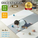 【5%OFFクーポン配布中】ランキング1位獲得 プレイマット 170 170 床暖房対応 子供 プレイマット シームレス 赤ちゃん マット ベビークッション 折りたたみ 厚手 防水防音 ベビーマット フロアマット 持ち運び クッションマット マット 出産祝い 冬 子供 キッズマット