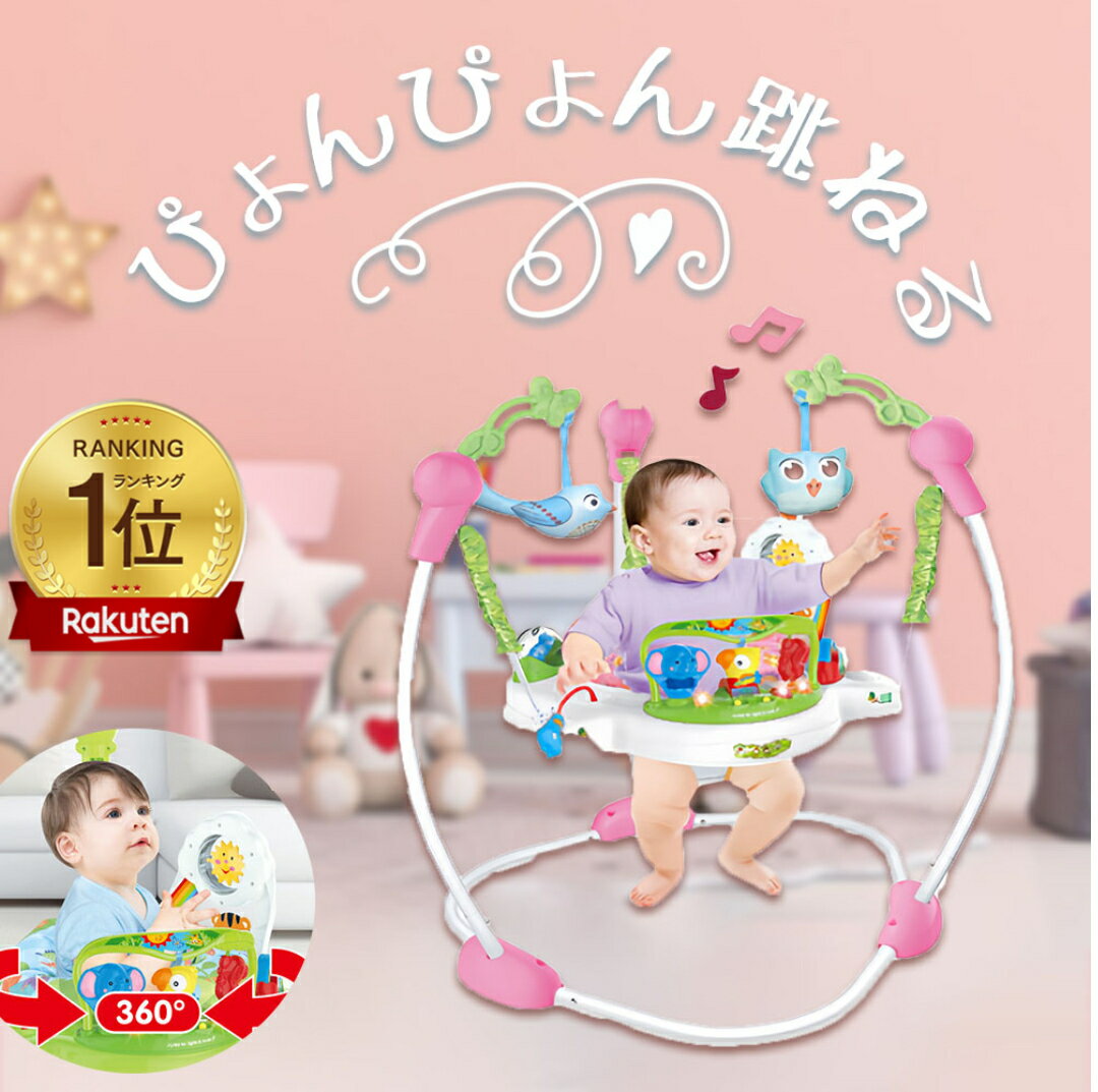 ランキング1位獲得!ベビーフィットネスラック 新生児リ 多機能ペダルピアノ 赤ちゃん ジャンプ ベビー ジャンパー おもちゃ 室内