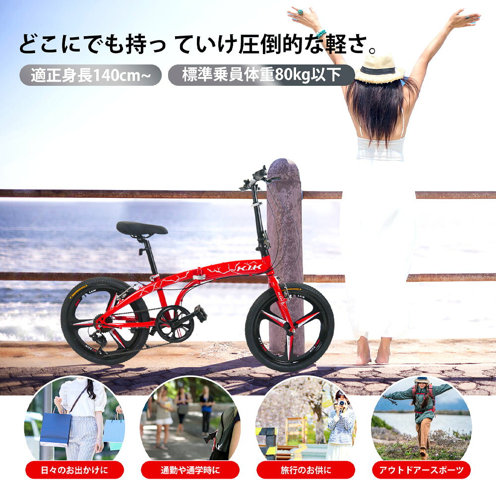 自転車 折りたたみ自転車 20インチ 6段変速 シマノ変速機 Vブレーキ 穴あきサドル 二重ロック 前後反射板搭载 身長140cm~ 体重80kg以下 通勤 通学 アウトドアー スポーツ 1年保証