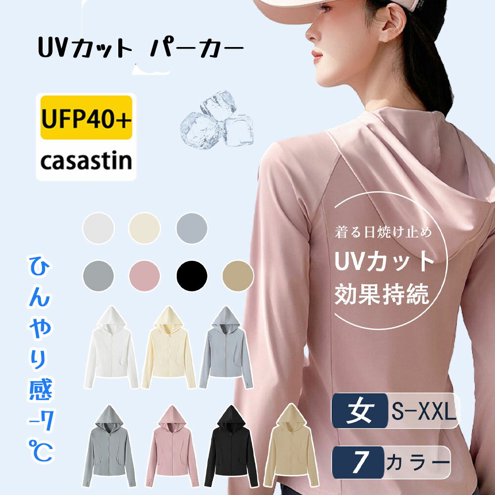 ラッシュガード 長袖ハット付き UV カット 日焼け止め 吸汗 速乾 通気 着脱しやす...