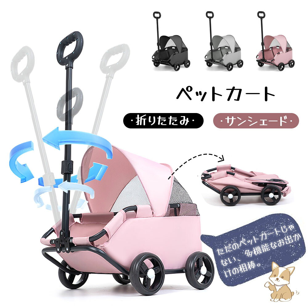 ペットカート 折りたたみ 犬用カート猫用カート 45°の斜め角デザイン 360度回転ハ...
