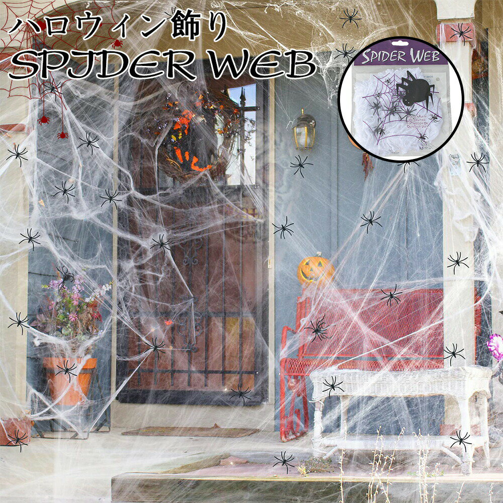 『1000円ポッキリ 送料無料』ハロウィン 飾り ガーランド 装飾 室内 おしゃれ かわいい コスプレ 仮装 ..