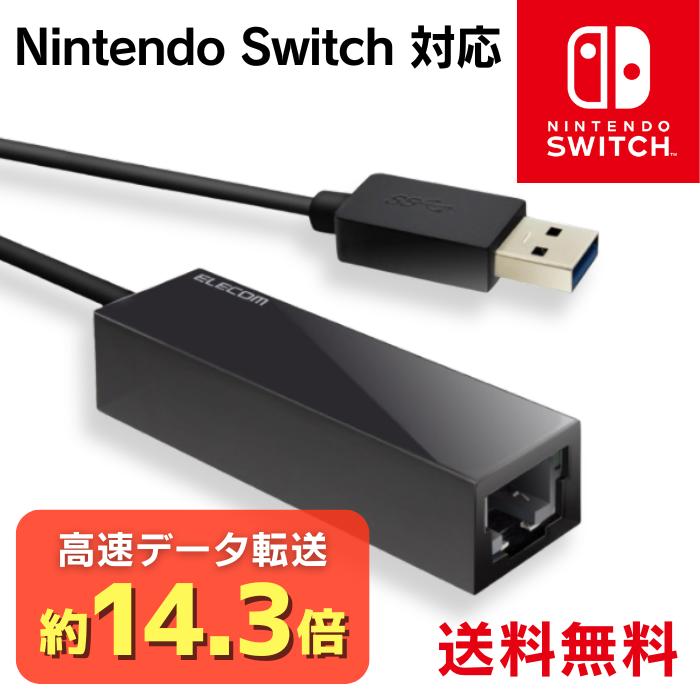 楽天市場】有線ランアダプター 任天堂スイッチの通販 楽天市場】有線ランアダプター 任天堂スイッチの通販