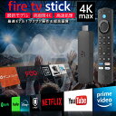 Fire TV Stick 4K Max(マックス)第2世代 Fire TV Stick史上最もパワフル ストリーミングメディアプレイヤー【2023年秋発売】