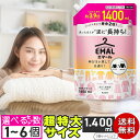 【選べる1〜6個セット】エマール おしゃれ着用洗剤 詰め替え用 アロマティックブーケの香り 大容量 1,400ml 伸びヨレ戻して元通り 花王 洗ったほうが逆に...
