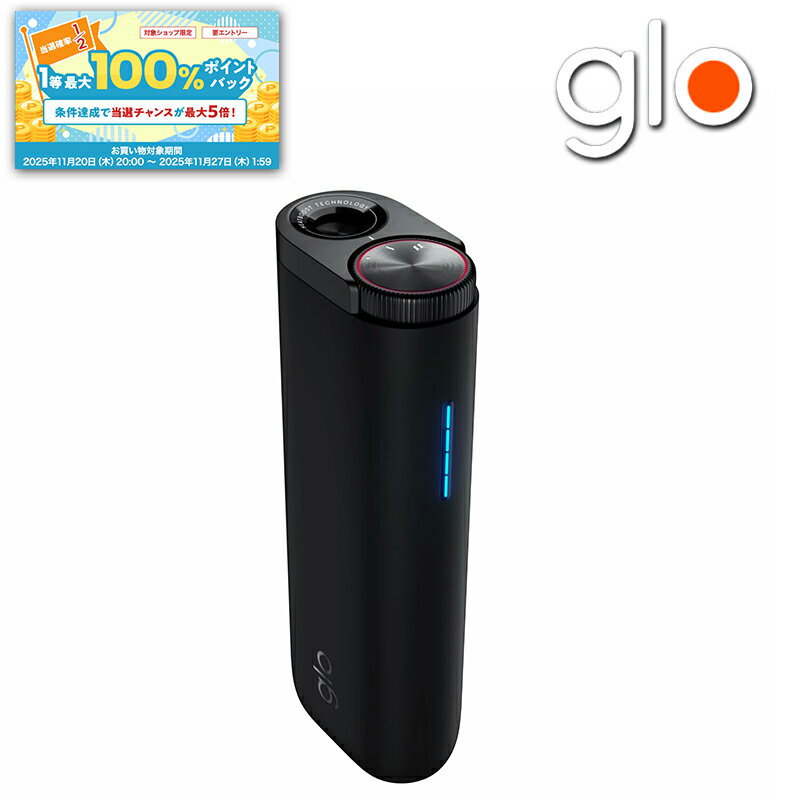 【ブラックフライデー限定★抽選50％で最大100％バック】 glo(グロー) ハイパー HYPER グラファイト・ブラック 加熱式タバコ 電子タバコ セッション回数 20回 ブースト・モード搭載