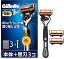 ジレット 髭剃り プログライド 電動 フレックスボール搭載 本体 替刃 3個 カミソリ 剃刀 メンズ 肌に優しい