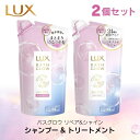 LUX(ラックス)バスグロウ リペア&シャイン シャンプー・トリートメントセット 詰め替え用 350g(4)