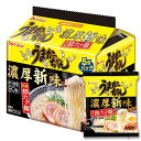 うまかっちゃん 5食セット 濃厚新味(細カタ麺) ハウス食品 とんこつスープ インスタントラーメン 即席ラーメン 袋麺