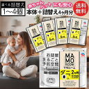 マモルーム ダニ対策 スターターセット ダニ 本体+選べる詰め替え(4カ月)ボトル数 室内用置き型虫よけ