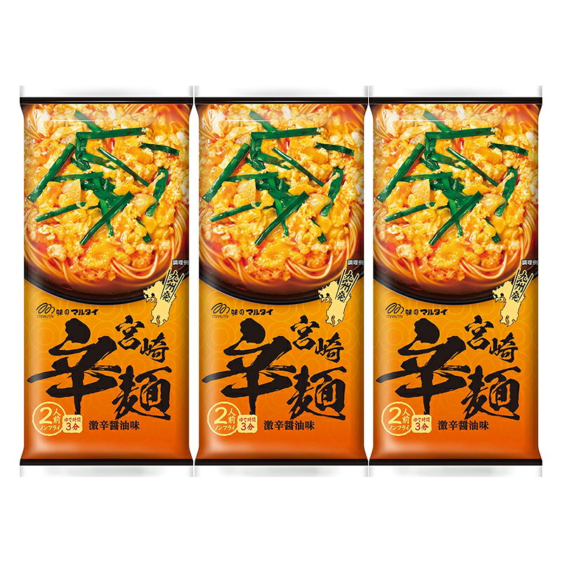 マルタイ宮崎辛麺風ラーメン 3袋セット 送料無料でお届け。宮崎からめん お土産にも。ご当地ラーメン マルタイラーメンまとめ買い 九州ラーメン ピリ辛にんにく棒ラーメン 常温保存可能　マルタイ 宮崎辛麺風ラーメン 186g×3袋 棒ラーメン ご当地 宮崎ラーメン ピリ辛にんにくスープ 九州土産 常温保存 まとめ買い 送料無料 宮崎からめん 九州ラーメン