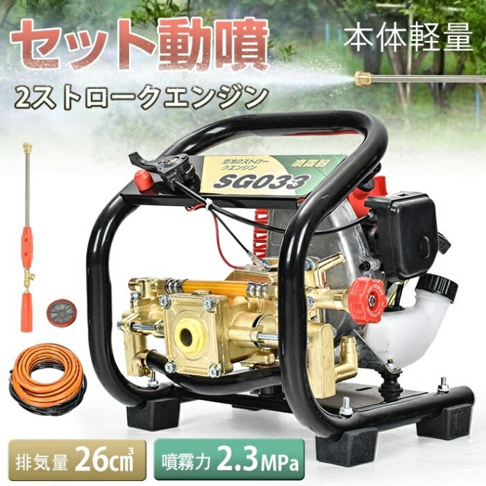 楽天市場】エンジンセット動噴 動力噴霧器の通販