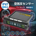 タイヤ空気圧センサー 4輪 パンク検知 常時測定 タイヤ温度計 ソーラー USB充電 安全運転 ロングドライブ 高級車 装備品 トラック タイヤ 酷使 バースト予防 国道 酷道 空気圧データ 旅行 スポーツカー ツーリング 真夏 真夏の道路 新発売 新製品 送料無料 即納