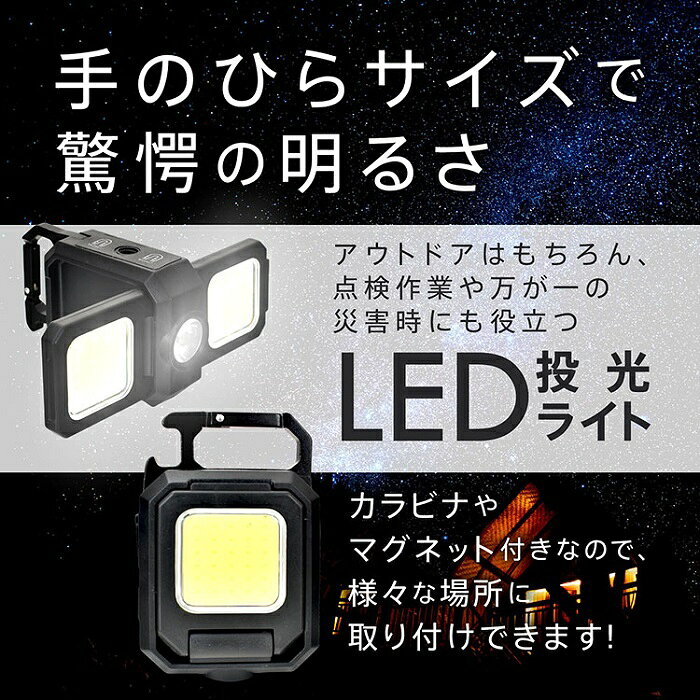 LED 投光ライト 防水タイプ 超軽量 64g USB充電式 携帯用 カラナビ マグネットつき キャンプ ジョギング サイクリング 夜釣り 登山 停電時 クルマ 整備 夜間作業 新発売 新商品 即納 送料無料 onewonderful-10001561 セレクトショップ ワンワンダフル サンプル画像2