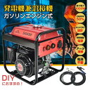 エンジン溶接機 ウェルダー 発電機兼用溶接機 ガソリンエンジン溶接機 100V 最大出力1000W 電気溶接 アーク溶接 溶接棒 3.2ミリ 可能 工事 現場 構造物 鉄工所 工作物 仕事 持ち運び トラック 新発売 新商品 即納
