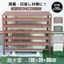 超大型 エアコンカバー エアコン室外機カバー ルーバー可動式 お洒落 4カラー 室外機 目隠し 冷却効果 効率アップ 室外機収納 直射日光 外部 物置 ガーデン...