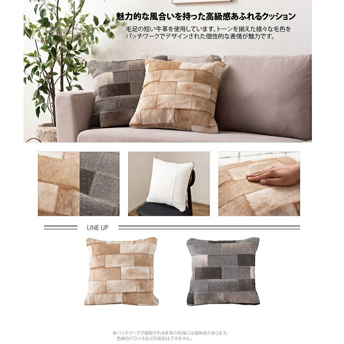 パッチワーク モダンクッション 本革 コットン 2カラー 45×45センチ モダン家具 ライト家具 インテリア クッション 正方形 シンプル おしゃれ 本革 コットン レザー 綿 お部屋 趣味 プレゼント 新生活 新商品 新発売 売れ筋商品 即納 [2]