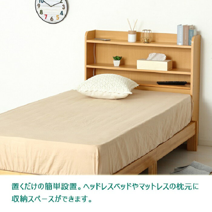後付けヘッドボード 3カラー 日本製 枕元 小物 眼鏡 時計 棚 携帯電話 夜間照明 スッキリ収納 オープンスペース ラック 調和 お洒落 家具 寝具 モダン家具 引っ越し 一人暮らし 新発売 新商品 即納 [2]