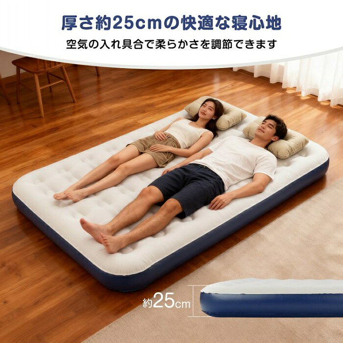 セレクトショップ ワンワンダフルのエアーベッド ダブルサイズ シングルサイズ 厚さ25cm 耐荷重300kgエアポンプつき 電動 ダブル キャンプ 寝心地 来客用 折りたたみ 収納 アウトドア 硬さ調整自在 丈夫 耐久性 子供部屋 大人 スポーツ選手 新商品 新発売 送料無料 即納｜アングル3