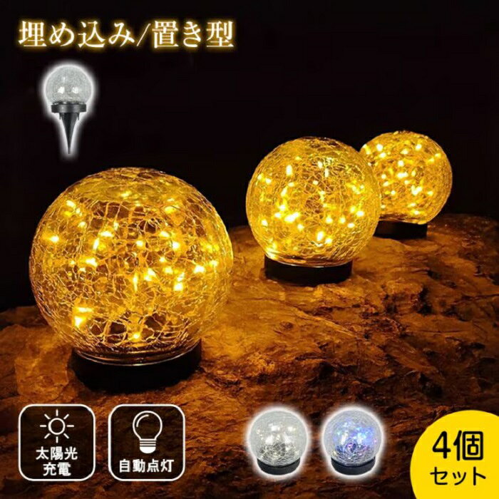 ソーラーライト屋外照明LED防水4...