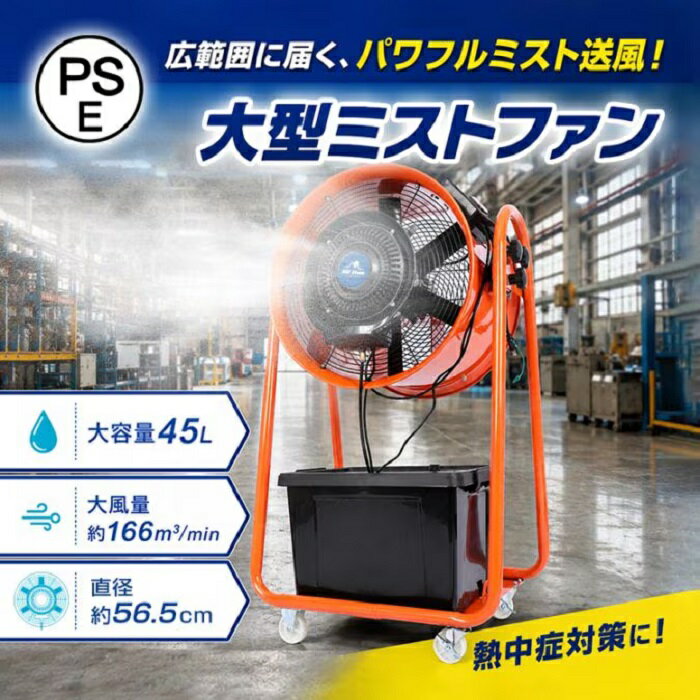 楽天市場】業務用 扇風機（カラーオレンジ）の通販