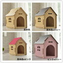 楽天ワンちゃんと美容のワンワンダフル北欧風 ドッグハウス 犬小屋 ペットハウス ドッグルーム おしゃれ かわいい 木製 簡易 寝室 寝床 犬舎 ペット 用品 インテリア ケージ 犬小屋 木製 簡単 組立 ワンちゃん ハウス ペット用 小屋 室内用 DIY 簡単 解体 大型犬 中型犬 小型犬 室内犬 室内 大人気 即納