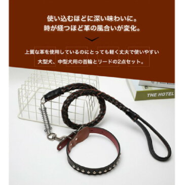 本革リード&首輪 カッコいいリード カッコいい首輪 犬用品 首輪 大型犬 中型犬 リード 犬用 セット 革 おしゃれ レザー 持ちやすい 丈夫なリード 首輪 ドッグカラー 小型犬