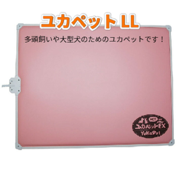 楽天市場】ユカペット(その他|犬用品):ペット・ペットグッズ 楽天市場】ユカペット(その他|犬用品):ペット・ペットグッズ