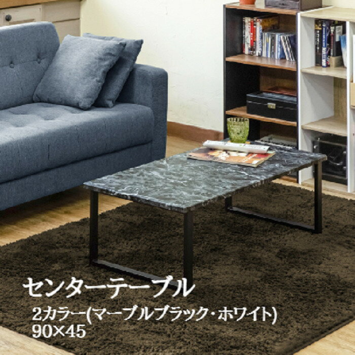 サイズ センターテーブル テーブル ビンテージテーブル モダン 洋室