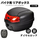 バイク用リアボックス カウルバッグ パニアケース パニアバッグ 手提げかばん 小物収納 バイク 通勤 車用品 タンデム タンデムシート 小型バイク 中型バイク 貴重品 バイク 大型バイク 一人旅 ライダー スマホ 収納 地図 グローブ 新製品 新発売 送料無料