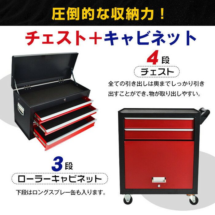 ローラーキャビネット 7段( 3段/4段) 高耐久型 工具類 スッキリ 整理 保管 キャスター付き 大型 工具箱 ロールキャビネット ツールボックス ツールキャビネット 自動車整備 ガレージ 作業 工具 道具 道工具 プロ プロ仕様 新発売 新製品 送料無料 即納