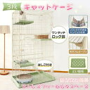 キャットゲージ 3段式 猫ゲージ ハンモックつき 2カラー ペットゲージ 組み立て式 小動物 キャットゲージ ペットケージ ネコ ハウス ペットショップ キャッ...