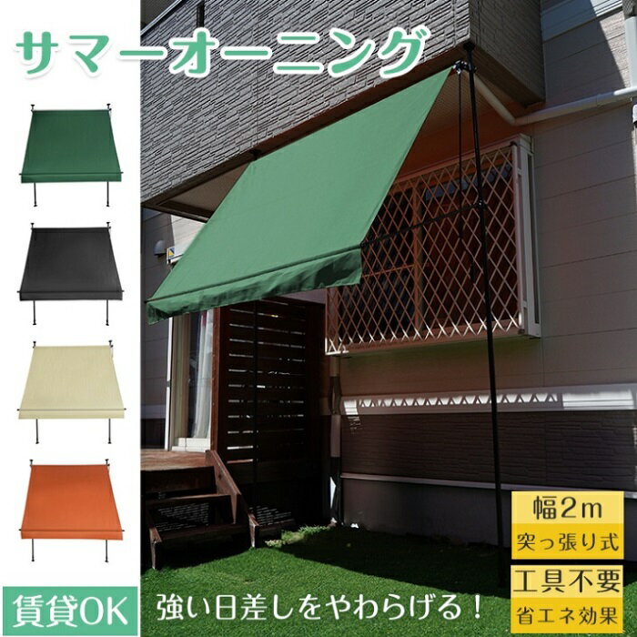 サマーオーニング 大型 日よけ 4カラー 工事不要 大幅値下げ スグ設置 店先 お店 キッチンカー 移動販売 店頭 カフェ 喫茶店 レストラン テラス テラス席 角度調整 可能 防水 撥水加工 日差し 熱中症 庭 プール 日除け 雨除け 超大型 お庭 ガーデン 新商品 送料無料 即納