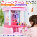 クレーンゲーム SNSで超人気 おもちゃ カプセルトイ アーケードゲーム機 ユーフォーキャッチャー ラージサイズ 子供おもちゃ クリップ 人形 ガチャポン 女の...