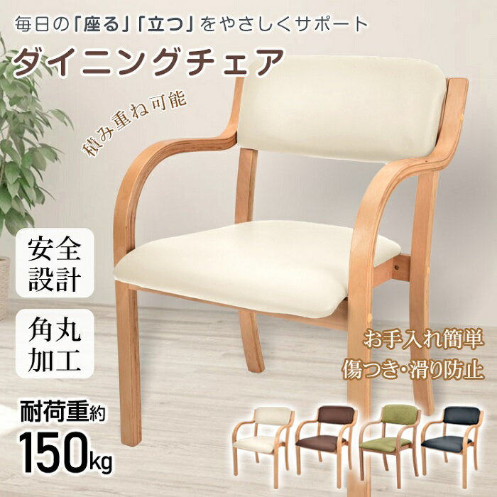 カフェチェアー ダイニングチェア 4カラー お洒落椅子 積み重ね 収納 スタイリッシュ チェアー カウンターチェアー リビング 椅子 食卓 椅子 ランチ ディナー お店 BER カウンター イス お洒落 チェアー 自在 新製品 新発売 即納 送料無料