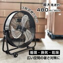 ハイパワー 業務用扇風機 扇風機 大型 大きい 工業扇風機 節電型 室内 サーキュレーター 換気 循環 乾燥 工場扇 工業扇 据え置き型 業務用 首振り機能 強...