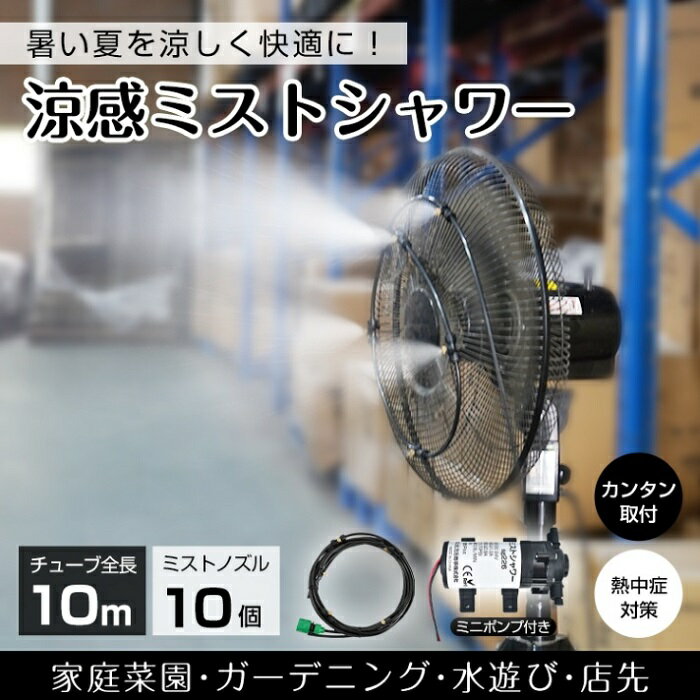 楽天市場】ミスト シャワー ポンプの通販 楽天市場】ミスト シャワー ポンプの通販