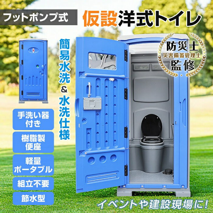 楽天市場】中古仮設トイレの通販 楽天市場】中古仮設トイレの通販