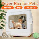ペット用 ドライルーム ペット 乾燥箱 ペットショップ グルーミングハウス ドライ トリミング 折りたたみ シャンプー後 犬 猫 車用ペットキャリーバッグ 老犬 療養 ヘアブロー 小型犬 中型犬 超小型犬 室内犬 シャンプー後 乾燥 新商品 新発売 送料無料(4)
