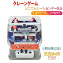 ゲームセンター クレーンゲーム SNS 超人気 おもちゃ アーケードゲーム機 ユーフォーキャッチャー ラージサイズ 子供おもちゃ クリップ 人形 ガチャポン 女...