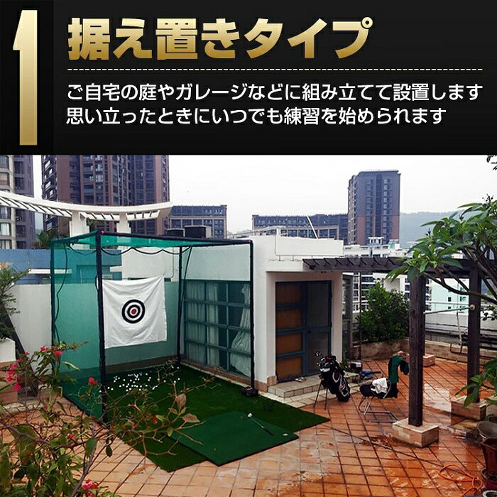 ゴルフ練習用ネット 打ちっぱなしネット 打撃練習 ゴルフ フルショット アプローチ...