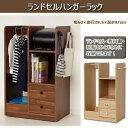 ランドセルハンガーラック 小学生用 整理ダンス 2カラー 制服 教科書 体操服 収納 文房具 帽子 上履き 辞典 ドリル 宿題 知育教育 整理整頓 コンパクト 家具 部屋 子供部屋 送料無料 プレゼント